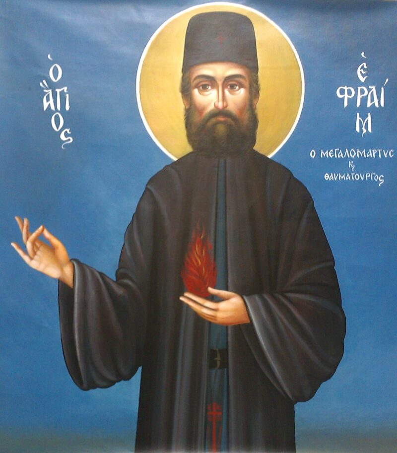 Ο Άγιος Εφραίμ ο Μεγαλομάρτυς
